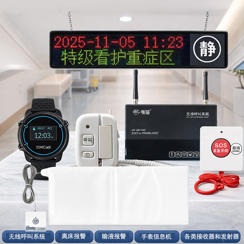 从床头到卫生间,让护理请求有明确去向
